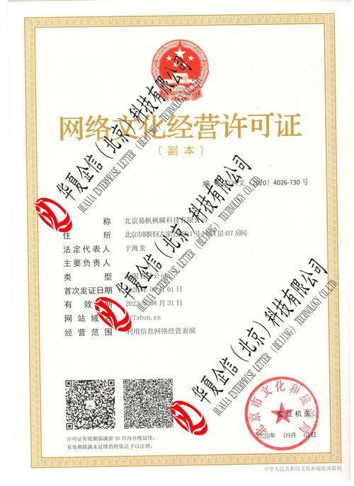 網(wǎng)絡(luò)文化經(jīng)營(yíng)許可證辦理全攻略